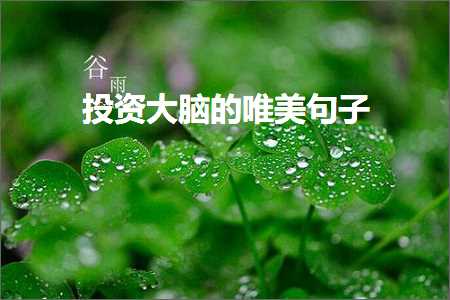 鍏充簬鍒濅腑姣曚笟鐨勫敮缇庡彞瀛愶紙鏂囨553鏉★級